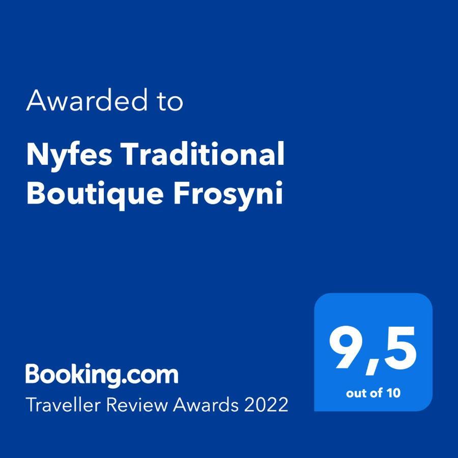 Nyfes Traditional Boutique Frosyni Szkírosz Kültér fotó